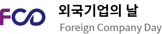 2022 Foreign Company Day
